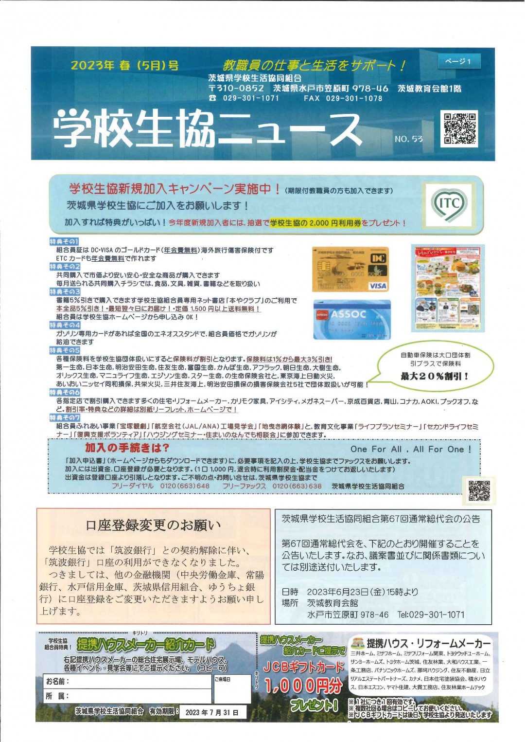 最新号ダウンロード
