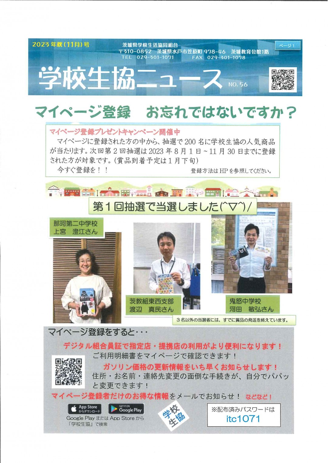 最新号ダウンロード