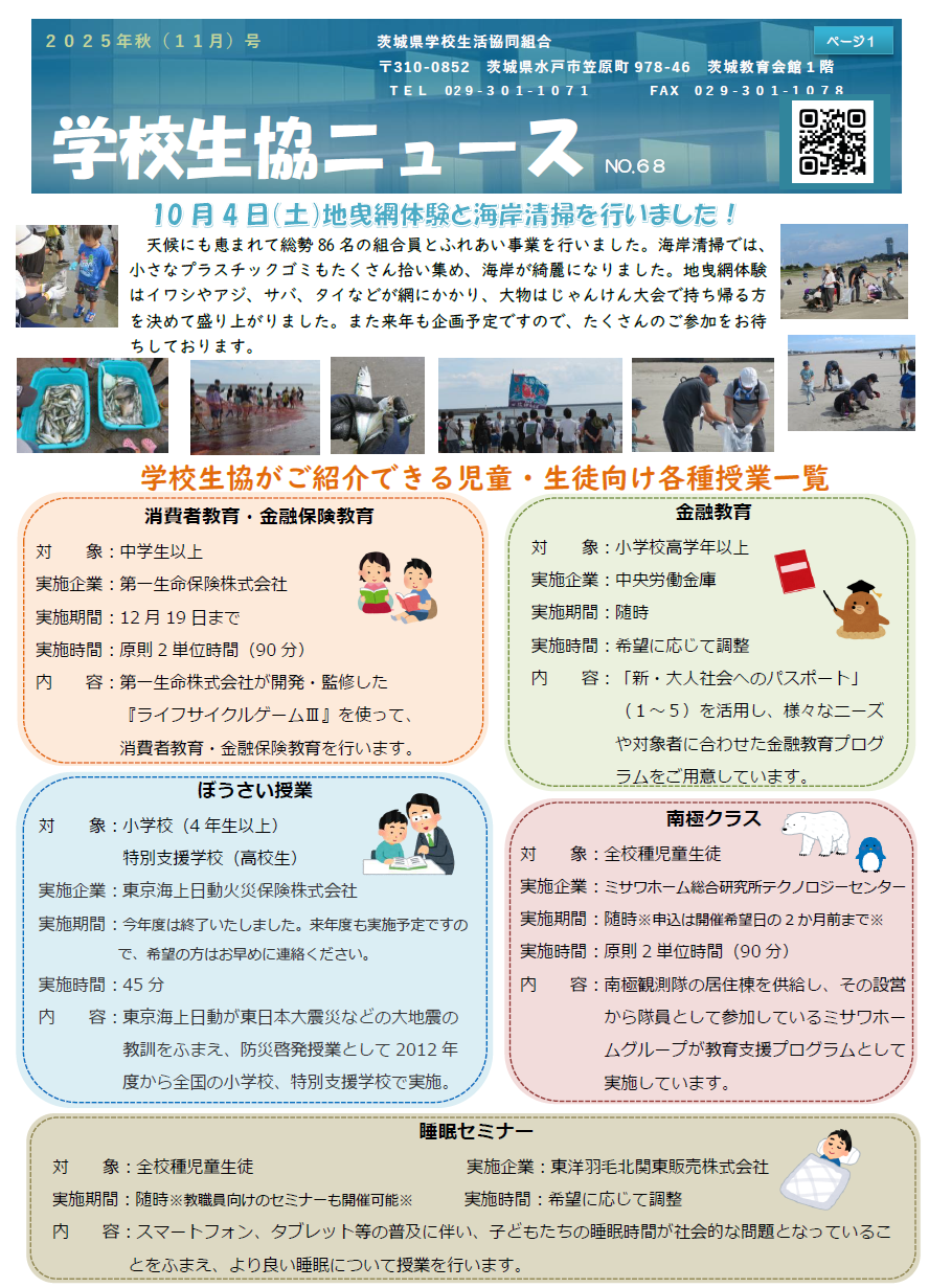 最新号ダウンロード