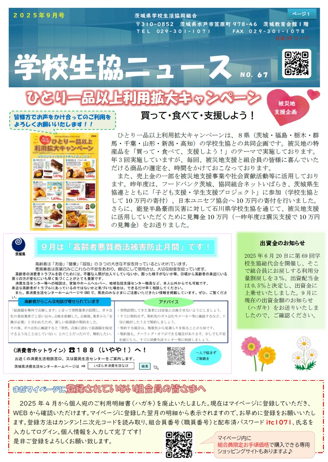 最新号ダウンロード