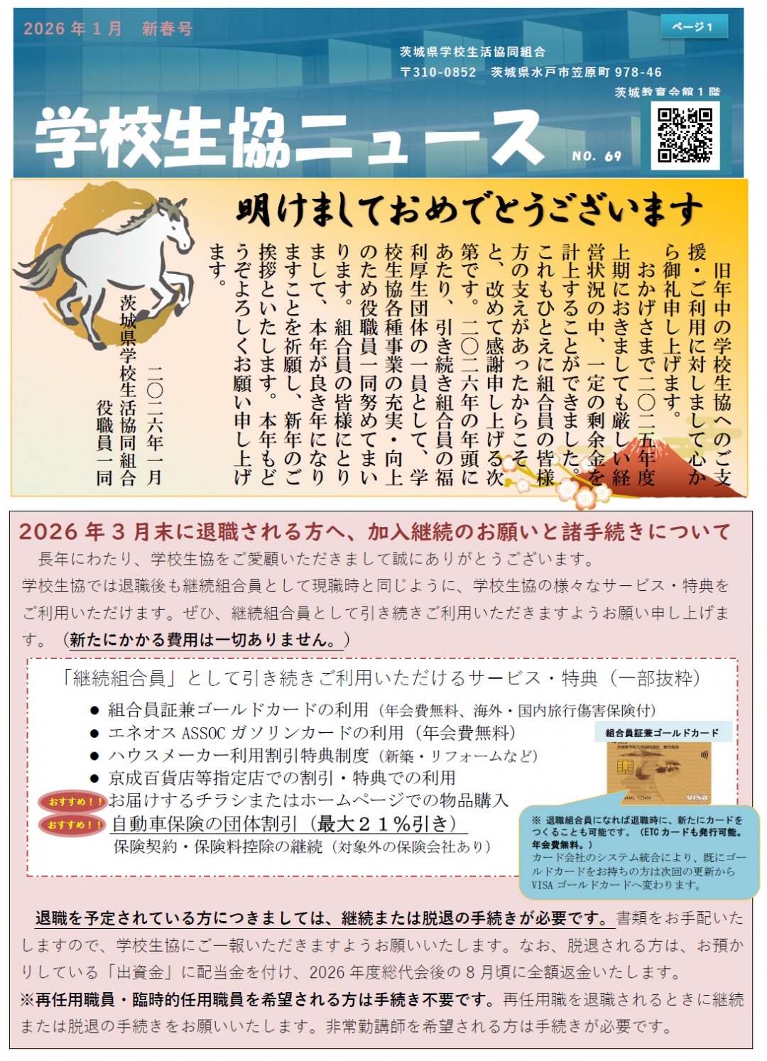 最新号ダウンロード