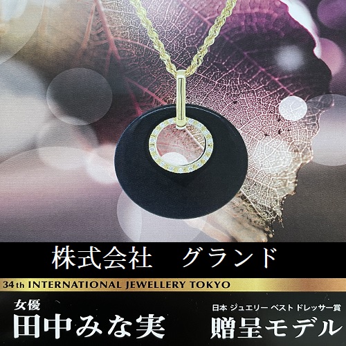 グランド　国際宝飾展