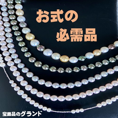 グランド　国際宝飾展