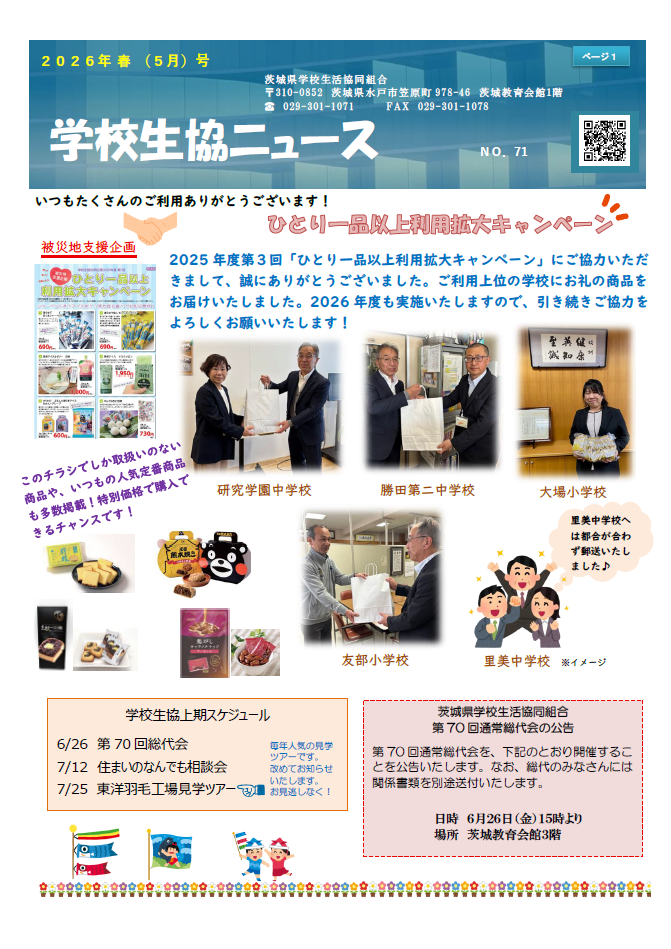 最新号ダウンロード