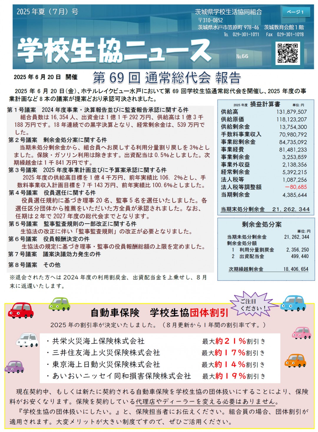 最新号ダウンロード