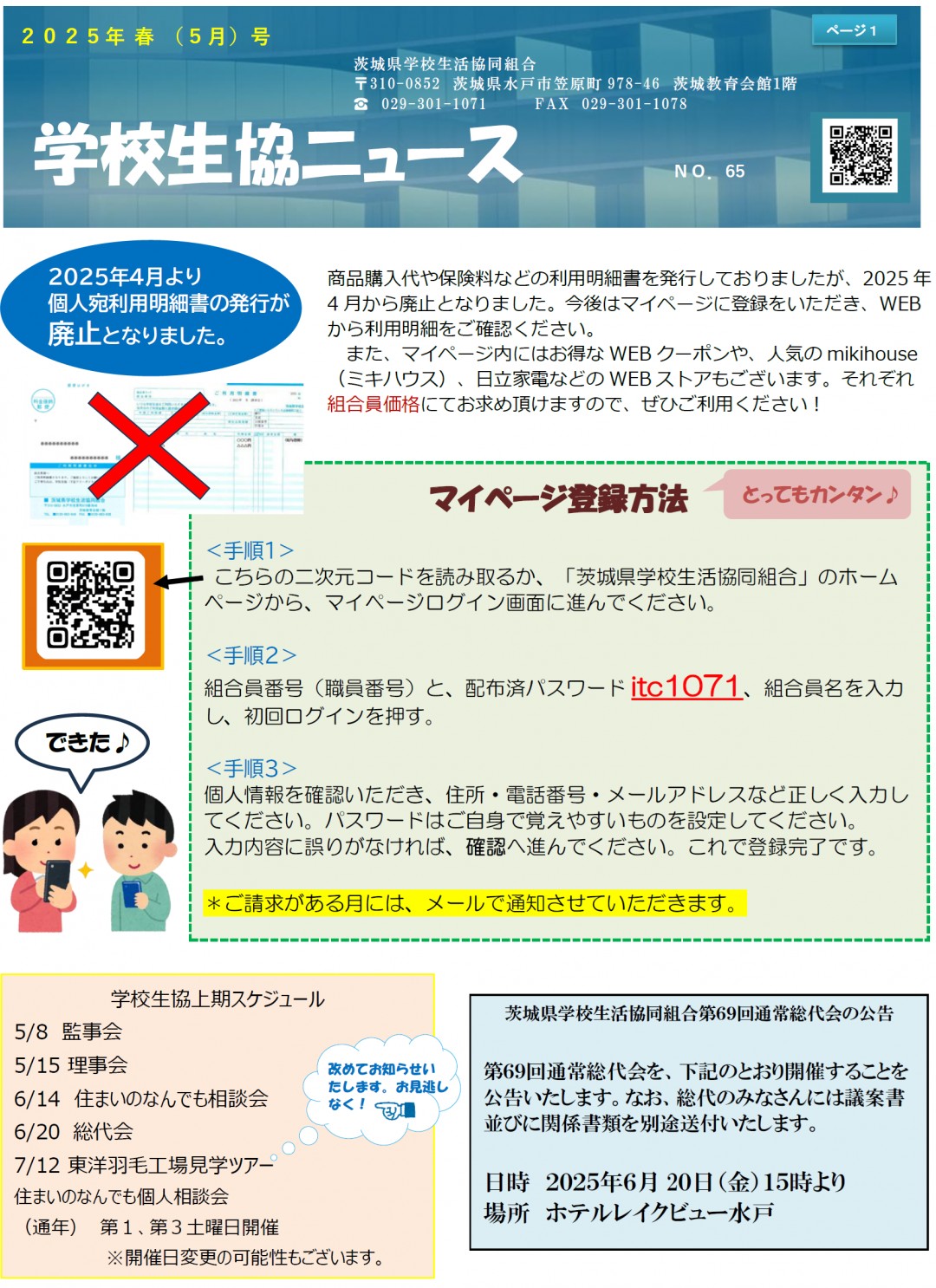最新号ダウンロード