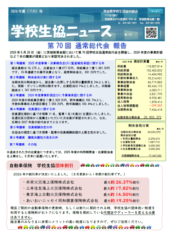 最新号ダウンロード