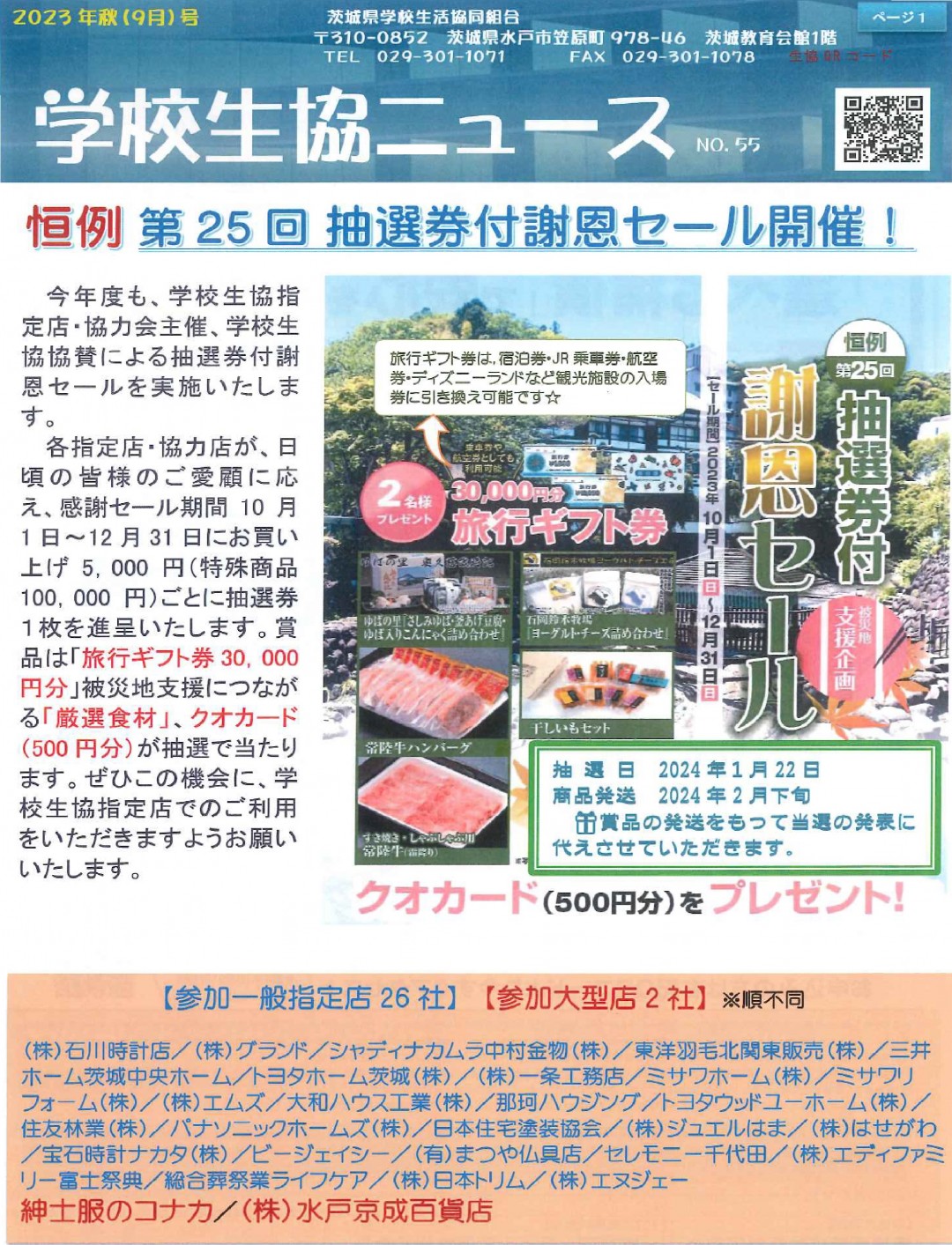 最新号ダウンロード